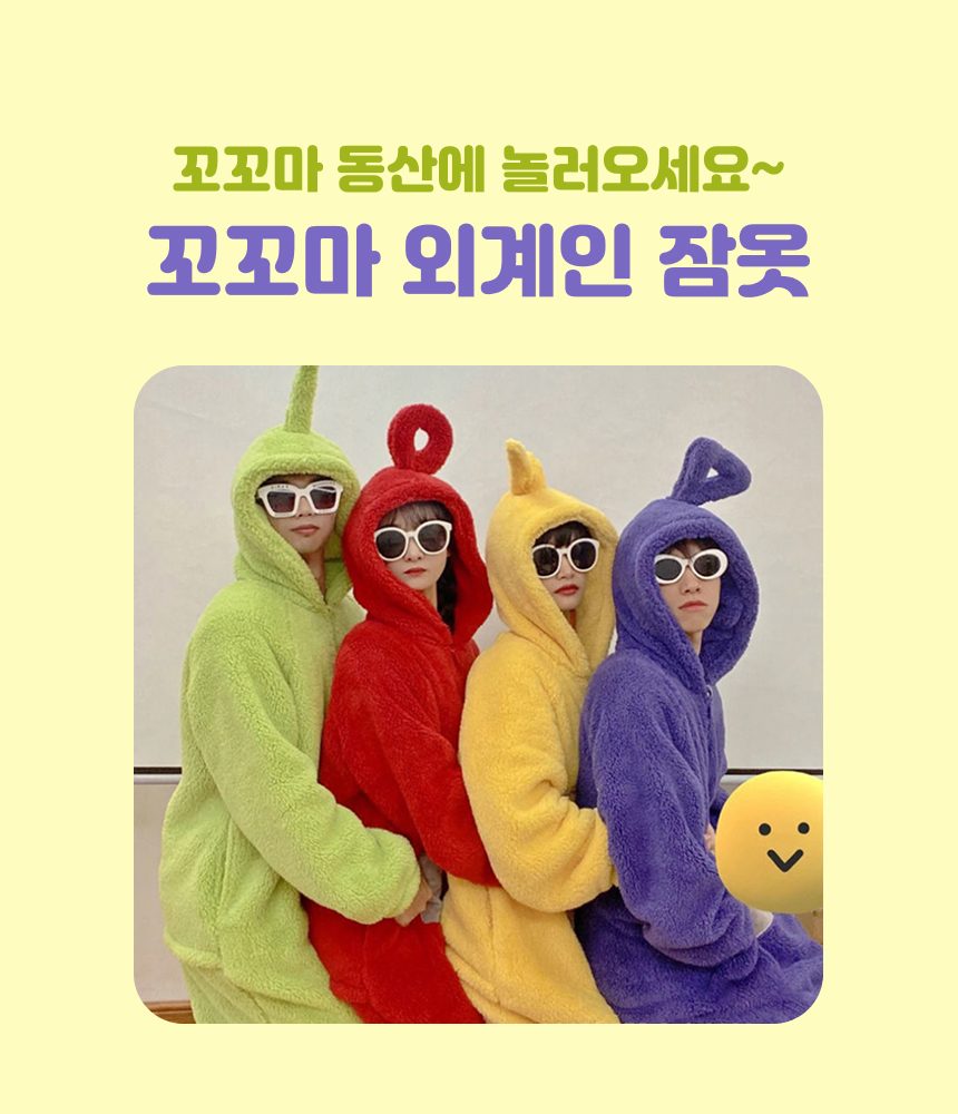 텔레토비 잠옷 킹받는 선물 쓸모없는 쓸데없는 상세 이미지 1