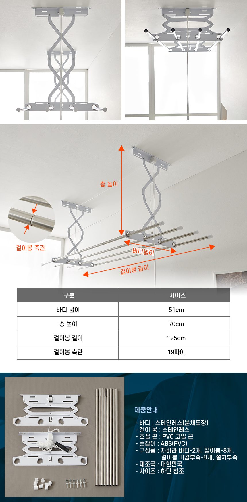 천장 빨래건조대 2단 125cm 스테인리스 베란다 천정형 상세 이미지 2