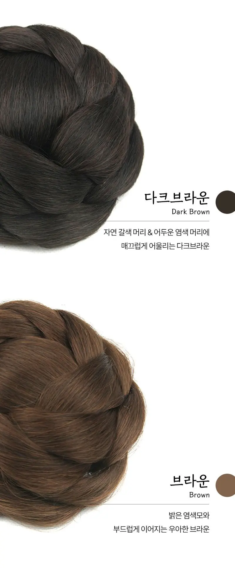 가채 혼주 쪽머리 한복 똥머리 셀프 머리 올림 상세 이미지 3
