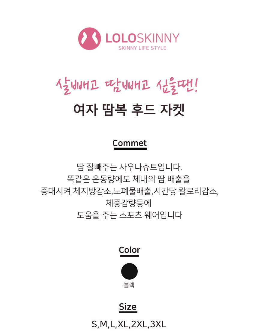 땀복 여성 후드 자켓 상의 운동복 상세 이미지 2