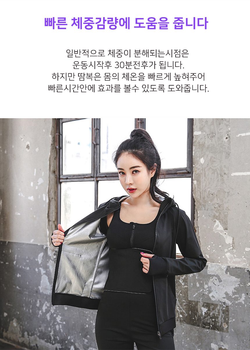 땀복 여성 후드 자켓 상의 운동복 상세 이미지 3