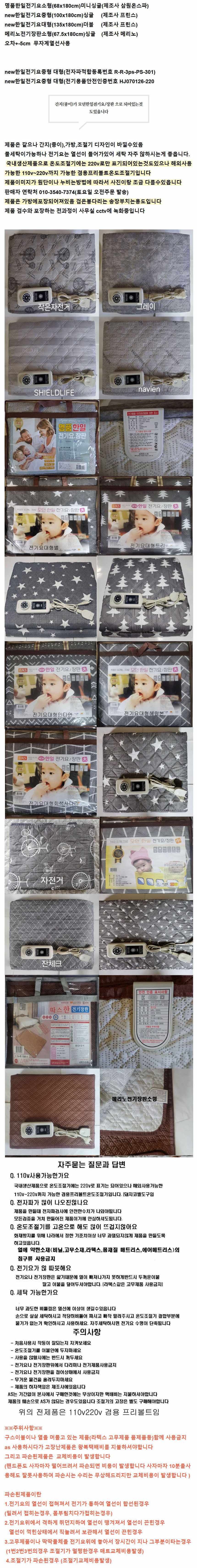 한일전기요 소형 중형 대형 해외사용가능 절전형 상세 이미지 1