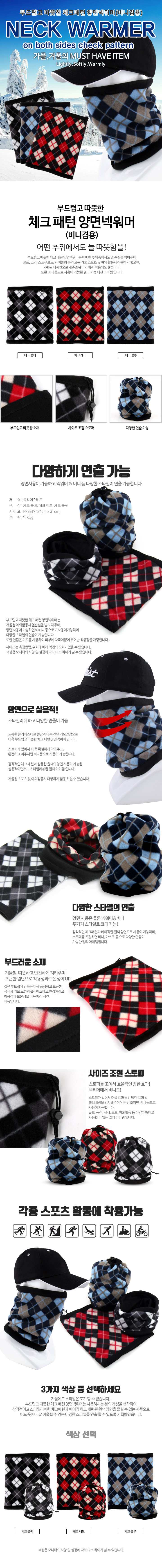넥워머 비니겸용 체크 양면 겨울 골프 라운딩 3개 묶음 상세 이미지 1