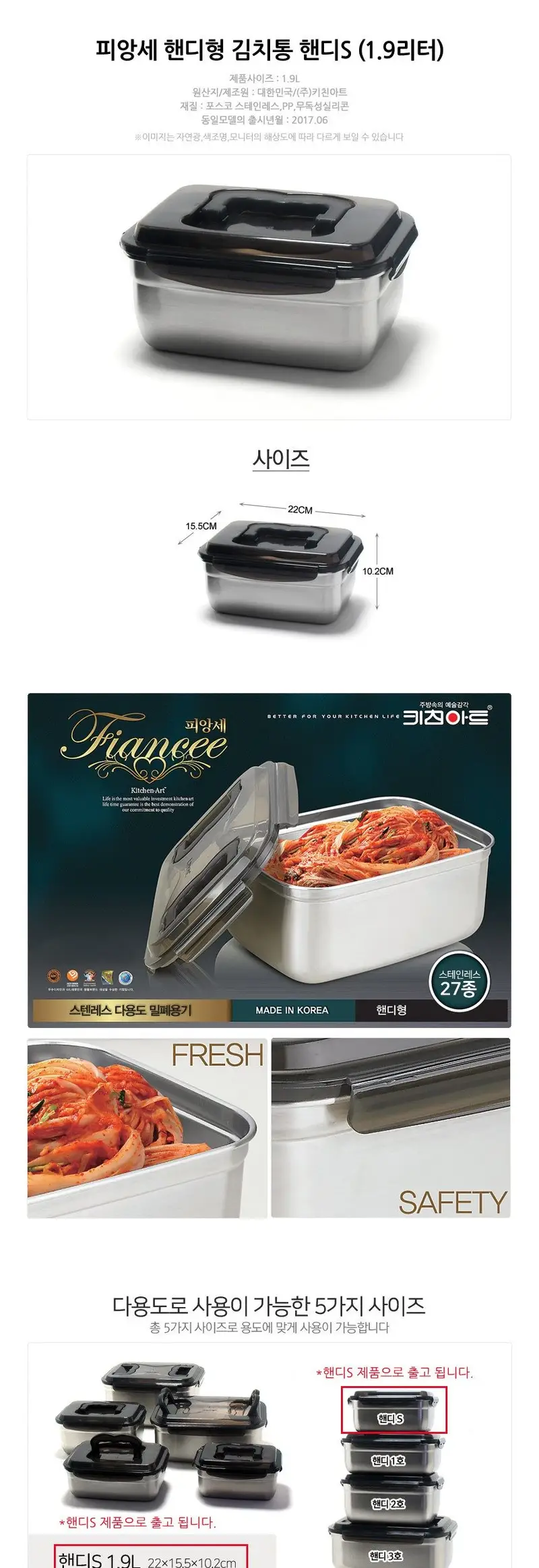 키친아트 핸디 김치통 1.9L 밀폐용기 상세 이미지 1