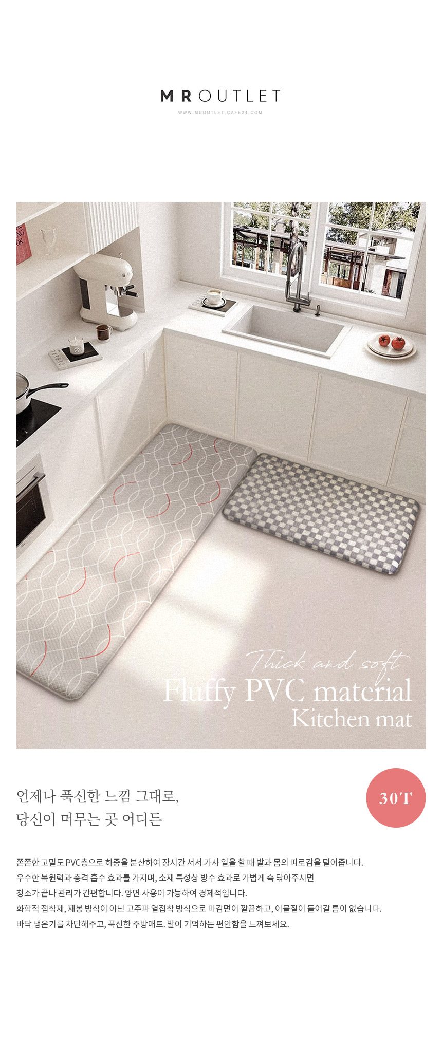 주방매트 3cm 두꺼운 PVC 국산 점보 발매트 상세 이미지 1