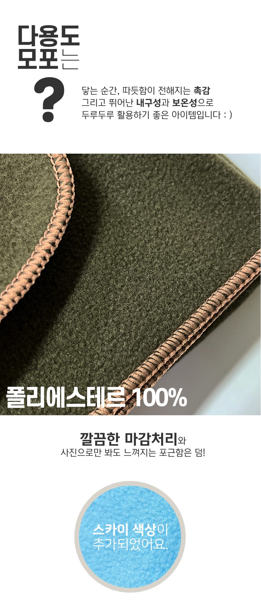 다용도 군용 모포 휴대 담요 고스톱 화투 다림질 상세 이미지 3