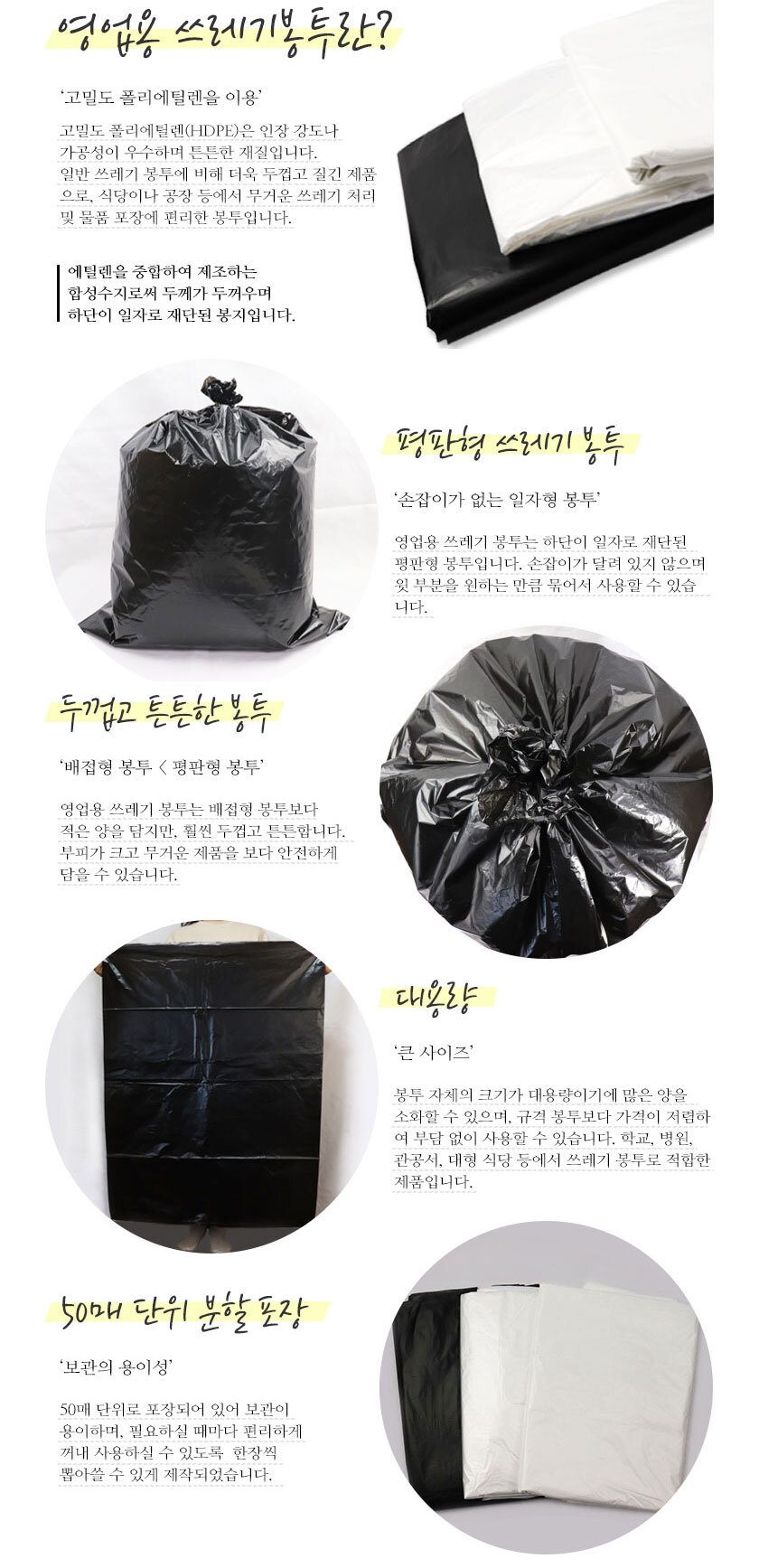 두꺼운 봉투 쓰레기 재활용 투명 배달 봉지 쓰레기봉투 상세 이미지 2