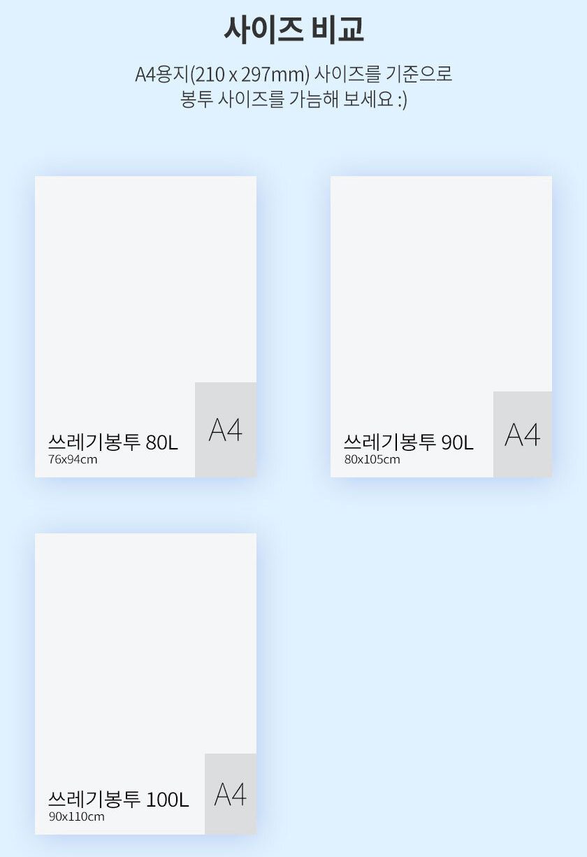 두꺼운 봉투 쓰레기 재활용 투명 배달 봉지 쓰레기봉투 상세 이미지 3