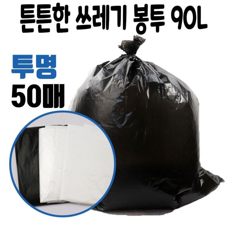 두꺼운 봉투 쓰레기 재활용 투명 배달 봉지 쓰레기봉투 대표 이미지