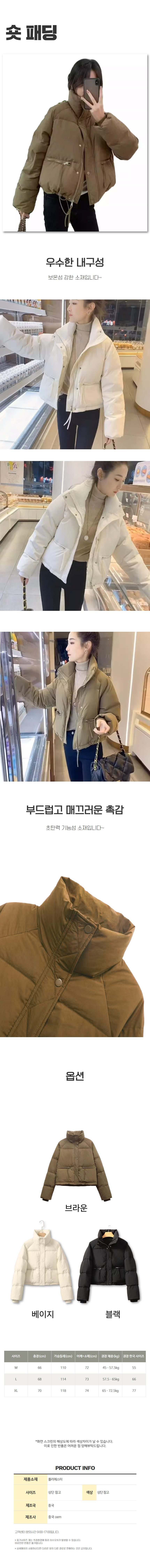 여성 숏패딩 부드러운 보온 겨울 자켓 상세 이미지 1