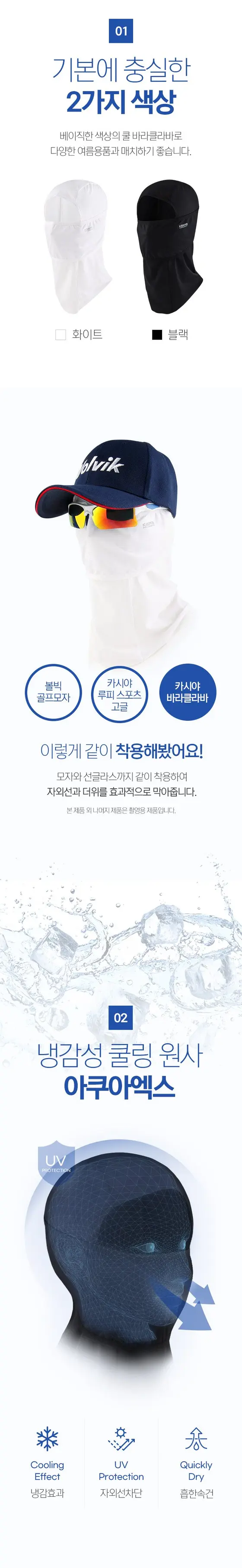 카시야 쿨 넥워머 목토시 스포츠 마스크 암워머/토시 상세 이미지 2