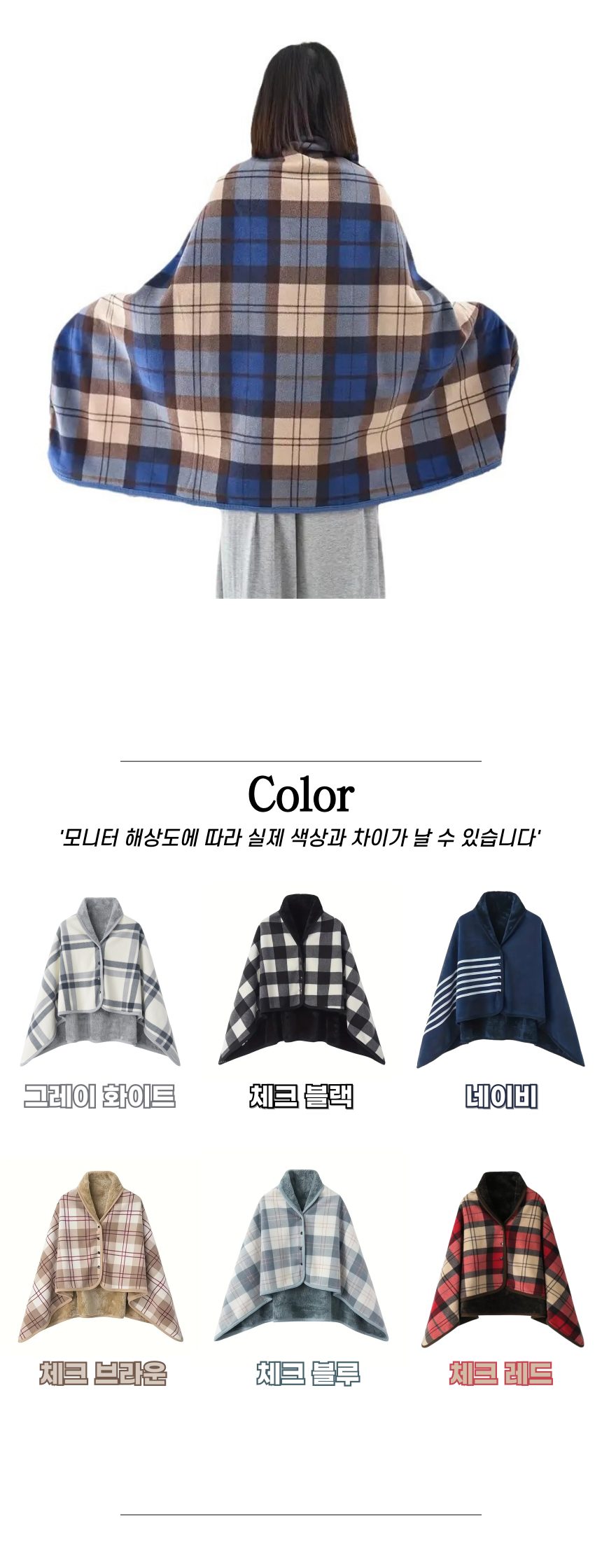 극세사 무릎담요 똑딱이 망토담요 수면담요 소파담요 3개 묶음 상세 이미지 2