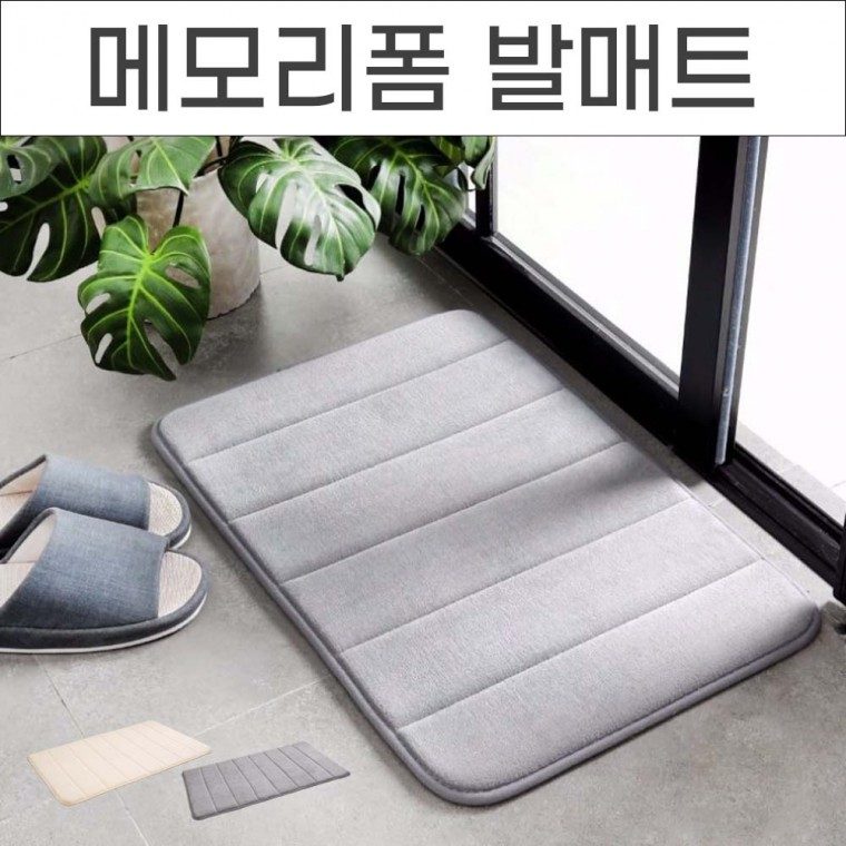 메모리폼 발매트 폭신한 물기흡수 주방매트 3개 묶음 대표 이미지