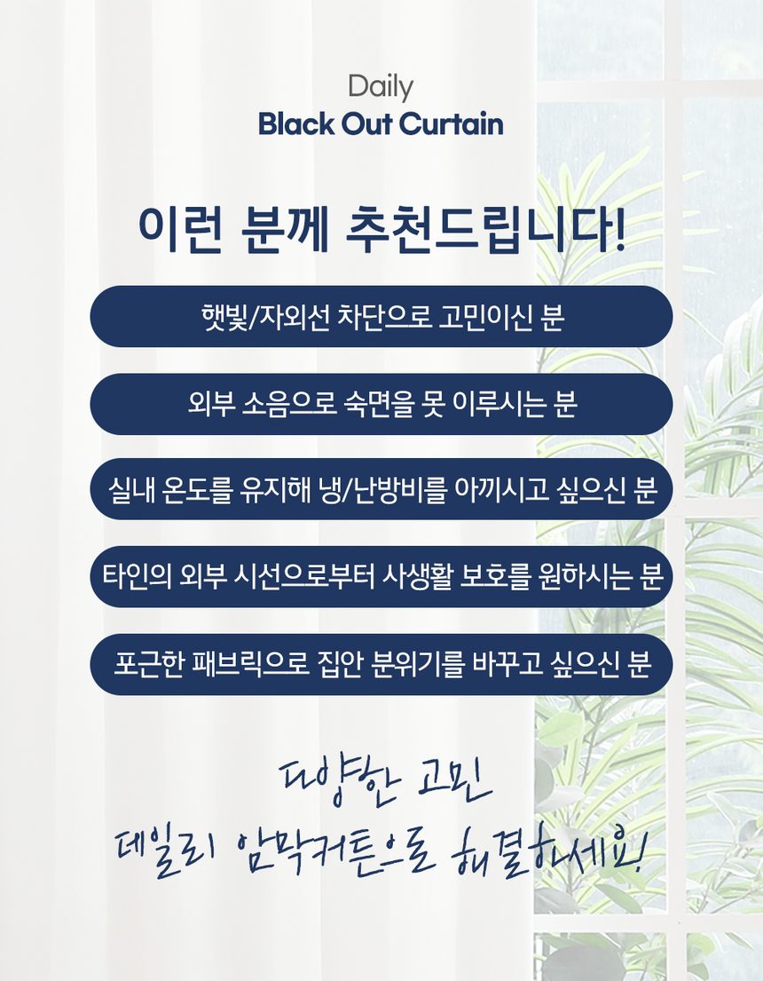 3중직 창문 암막커튼 아일렛 작은창 커튼 창문용커튼 상세 이미지 3