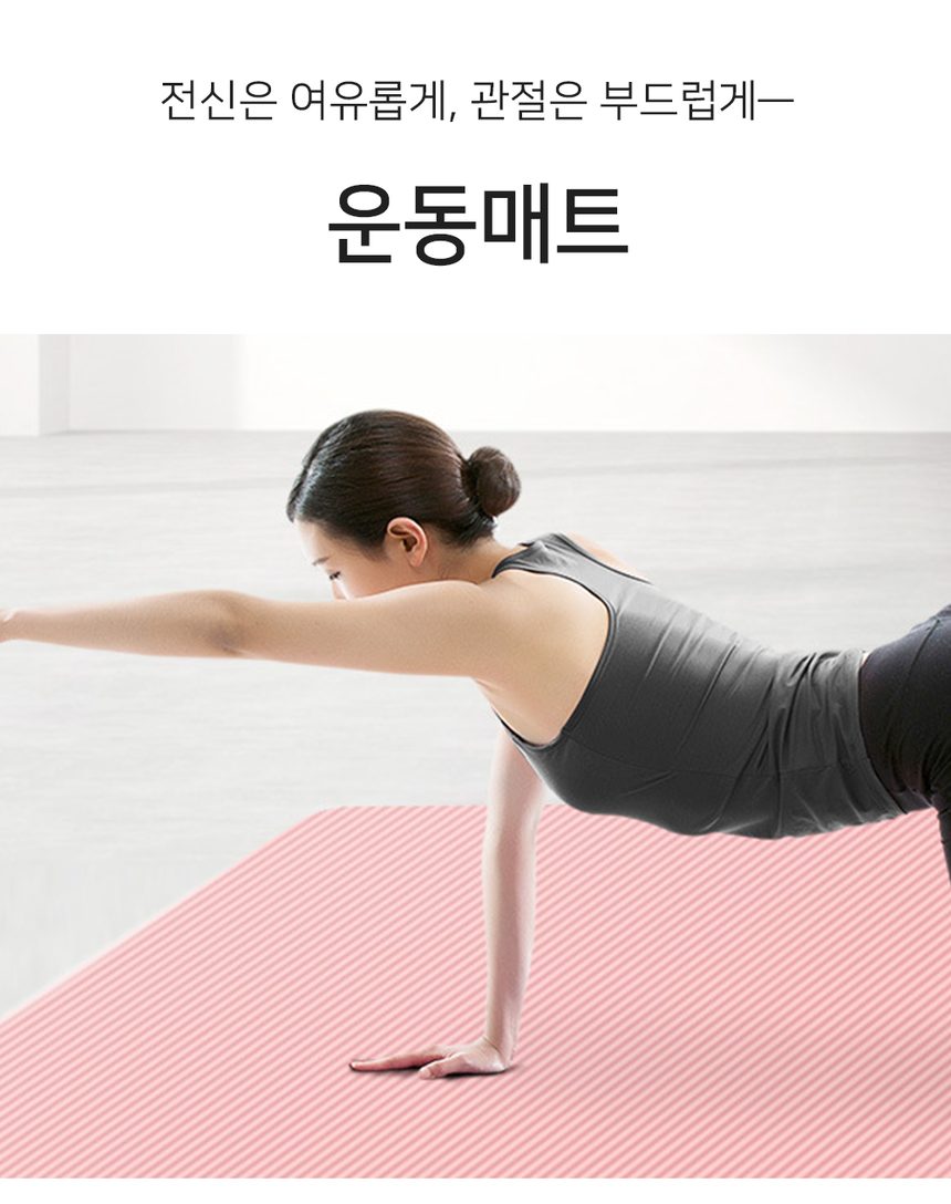 요가매트 15mm 두께 182cm 와이드 홈트레이닝 상세 이미지 1