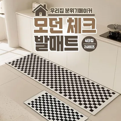 빨아쓰는 모던 체크 규조토 발매트 주방 욕실 거실 3개 묶음 대표 이미지