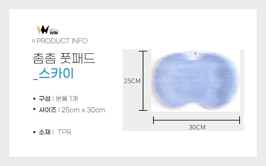 발닦이매트 실리콘 풋브러쉬 샤워 발세척 3개 묶음 상세 이미지 1