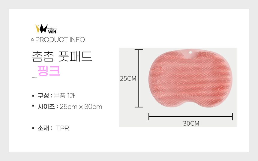 발닦이매트 실리콘 풋브러쉬 샤워 발세척 3개 묶음 상세 이미지 2