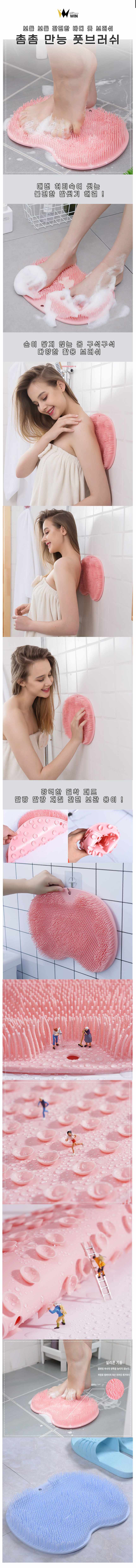 발닦이매트 실리콘 풋브러쉬 샤워 발세척 3개 묶음 상세 이미지 3