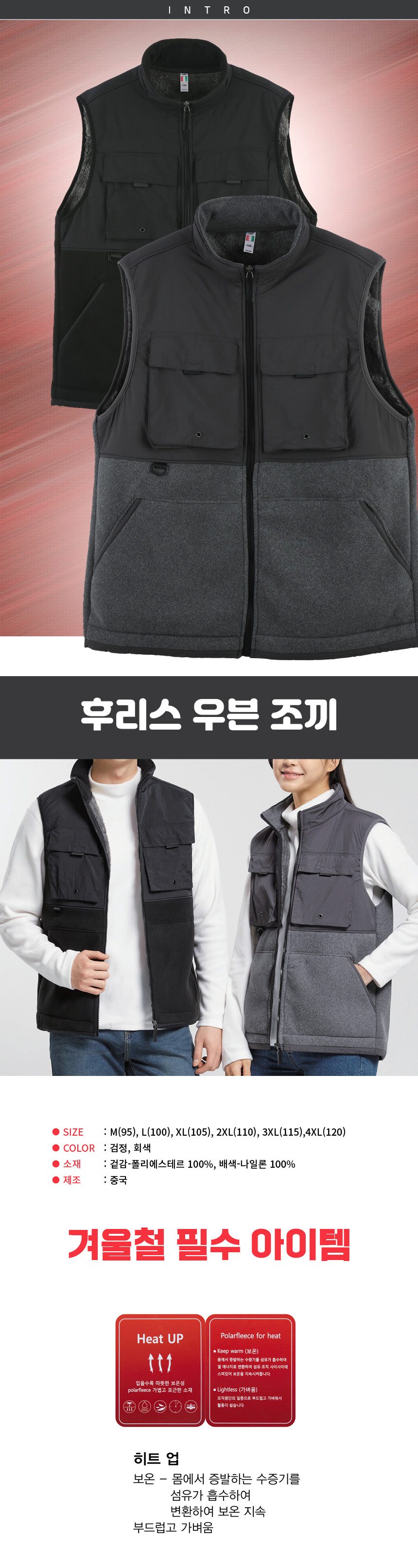 남녀공용 겨울 베이직 플리스 후리스 털 집업 조끼 상세 이미지 1