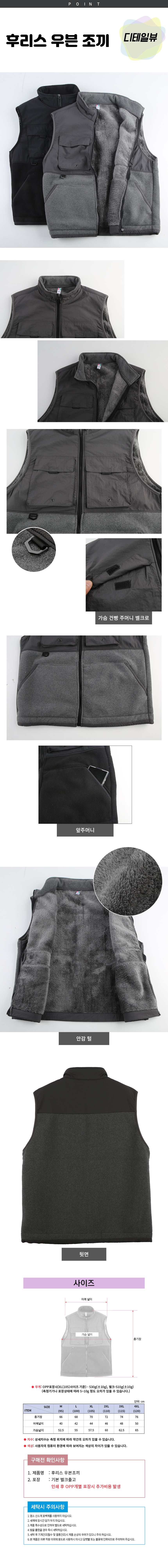 남녀공용 겨울 베이직 플리스 후리스 털 집업 조끼 상세 이미지 3