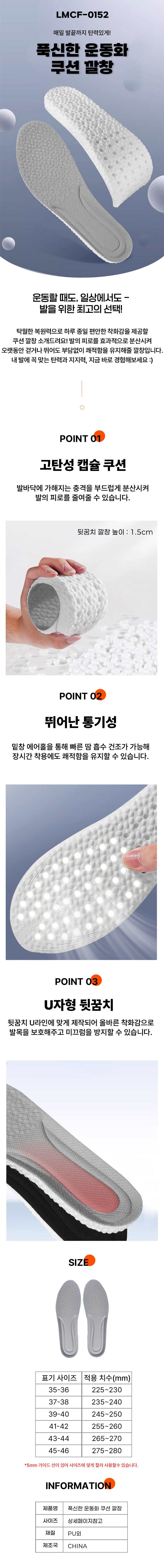 운동화 깔창 쿠션 푹신한 신발깔창 3개 묶음 상세 이미지 1