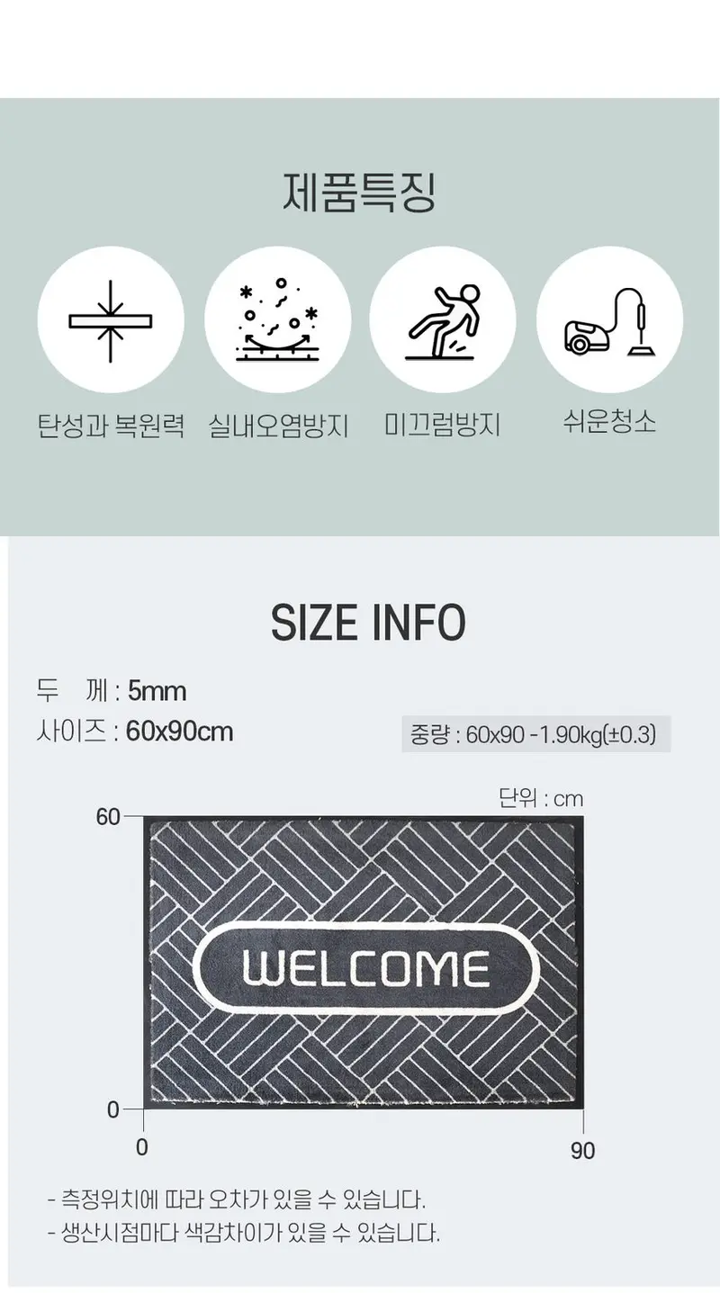 격자무늬 현관매트 웰컴매트 90x120 스포츠매트 상세 이미지 3