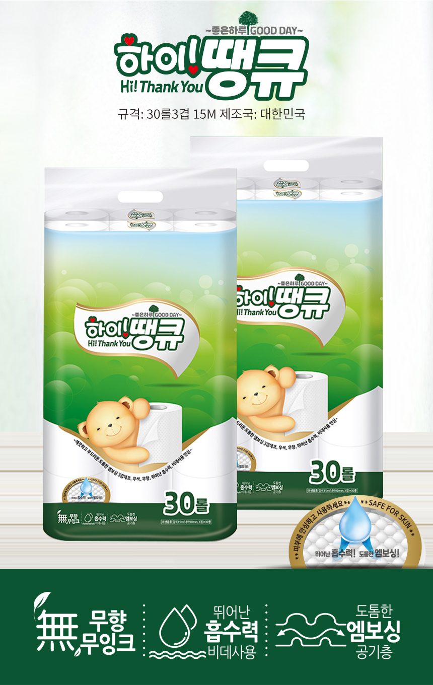 3겹30롤 갓성비 화장지 휴지 브랜드 우리집 3개 묶음 상세 이미지 3