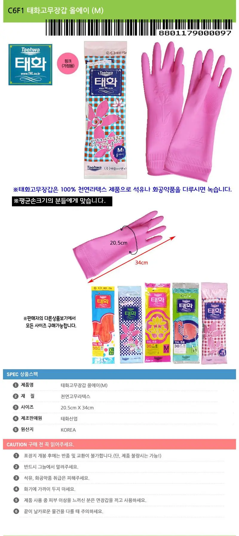JU 태화 고무장갑 10 켤레 무늬 김장 설거지 상세 이미지 3