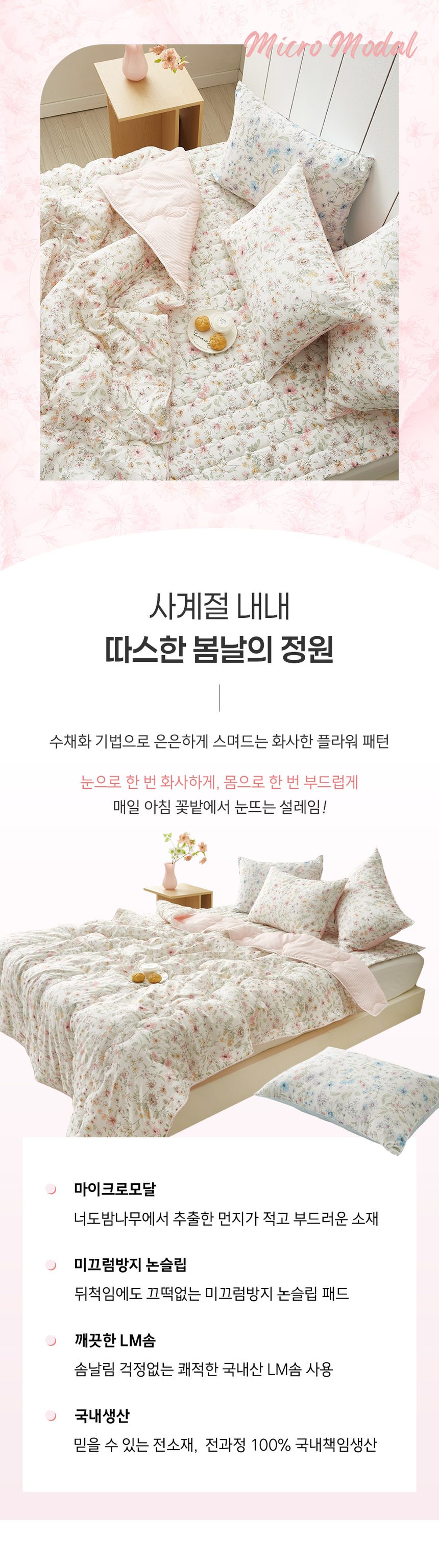 플리안 마이크로모달 침구 카페트 겸 패드 싱글/슈퍼싱글패드 상세 이미지 1