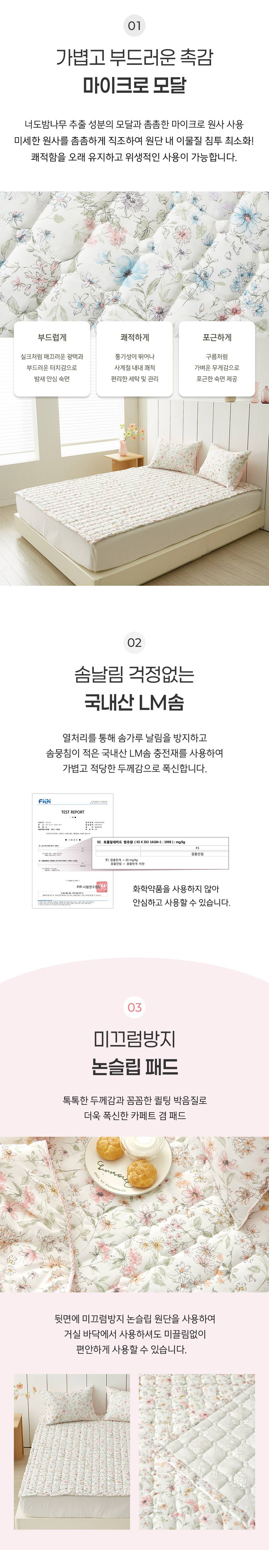 플리안 마이크로모달 침구 카페트 겸 패드 싱글/슈퍼싱글패드 상세 이미지 2