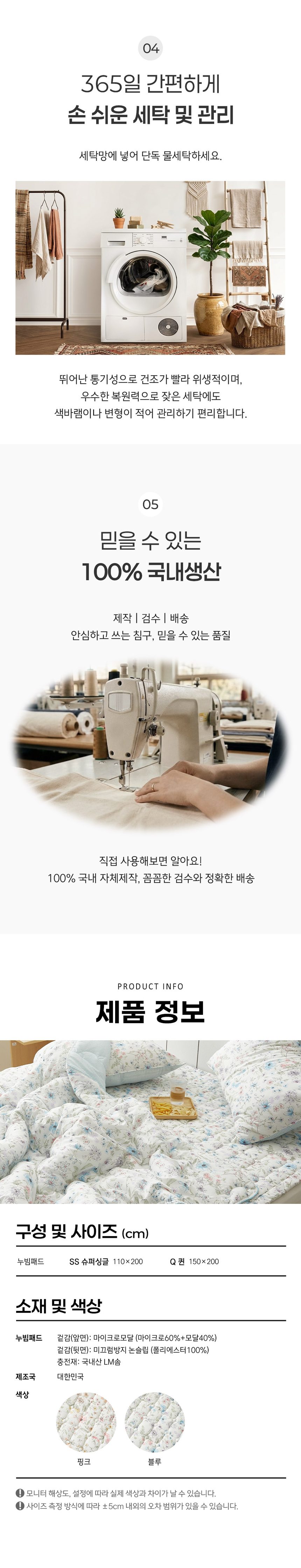 플리안 마이크로모달 침구 카페트 겸 패드 싱글/슈퍼싱글패드 상세 이미지 3