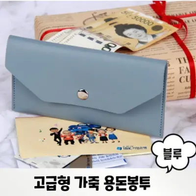 설날 가죽 칠순 답례품 장지갑 명절 선물 파우치 고급 대표 이미지
