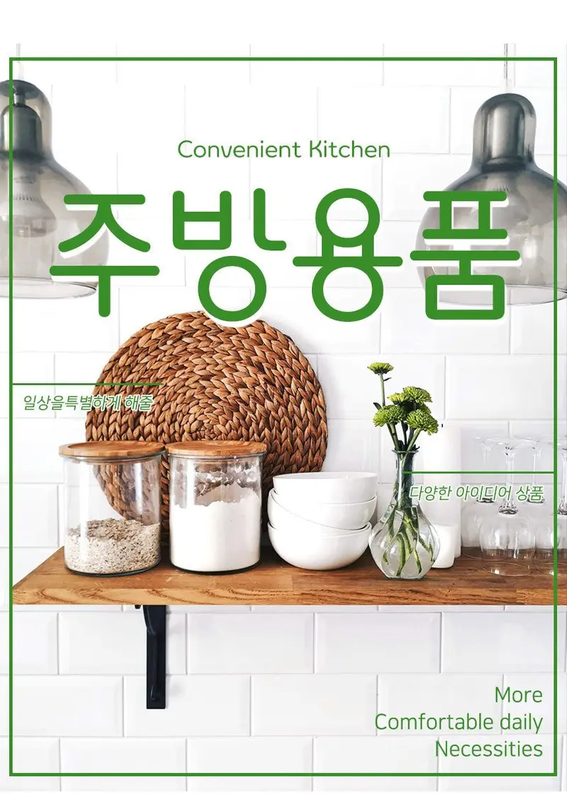 철제 조미료 선반 주방2단선반 선반정리대 상세 이미지 1