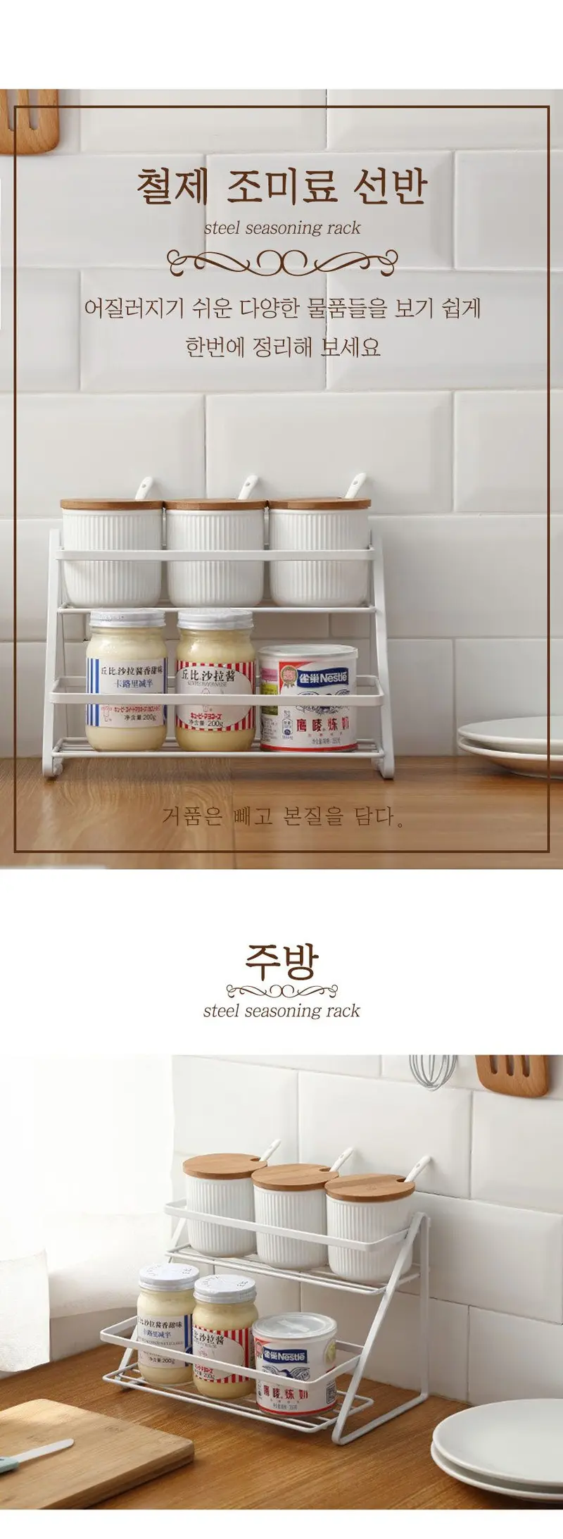 철제 조미료 선반 주방2단선반 선반정리대 상세 이미지 2