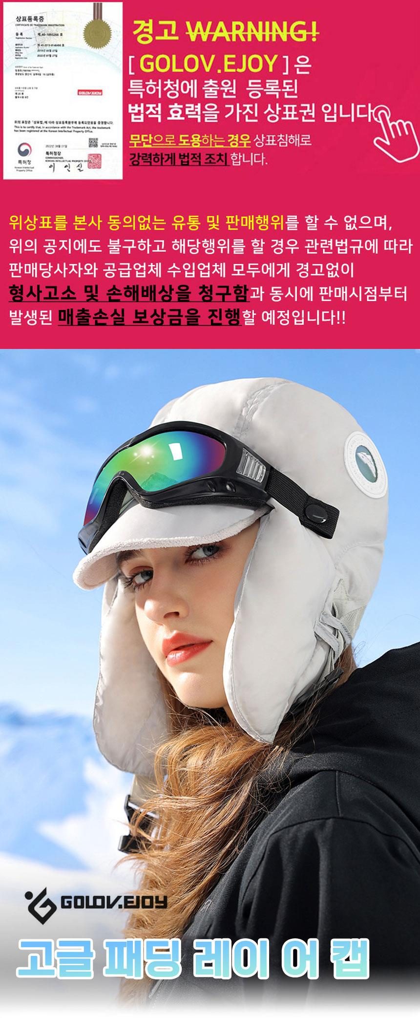 패션 스키 방한 고글 레이업 캡 커플비니 패딩 상세 이미지 1