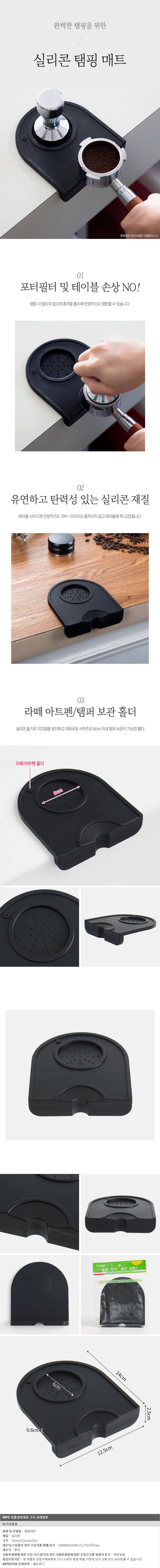 실리콘 탬핑매트 14x12.5cm 블랙 템핑매트 상세 이미지 1