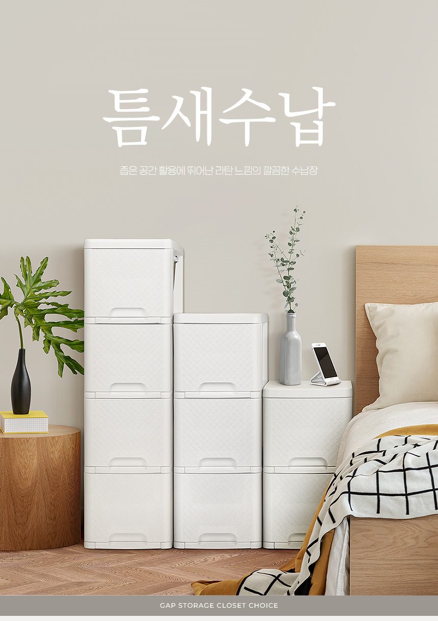 틈새장 주방 수납장 팬트리장 미니 서랍장 2단 3단 4단 상세 이미지 1