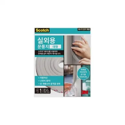 3M문풍지 실외용 대형 2296 현관문틈새막이 대표 이미지