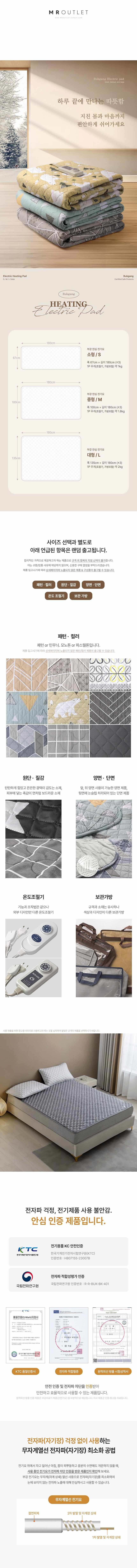 캠핑 차박 전기요 온열매트 소·중·대 상세 이미지 1