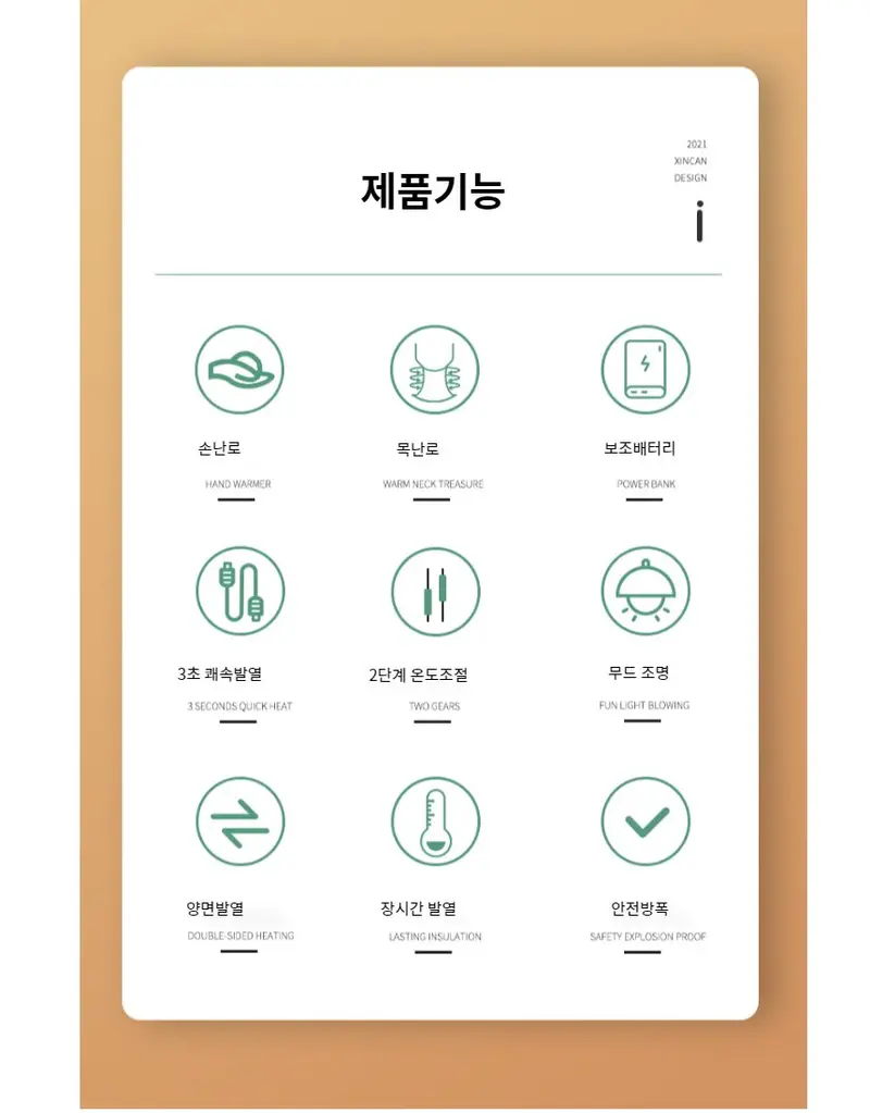 손난로 목난로 보조배터리 대용량 멀티 KC인증 핫팩 상세 이미지 3