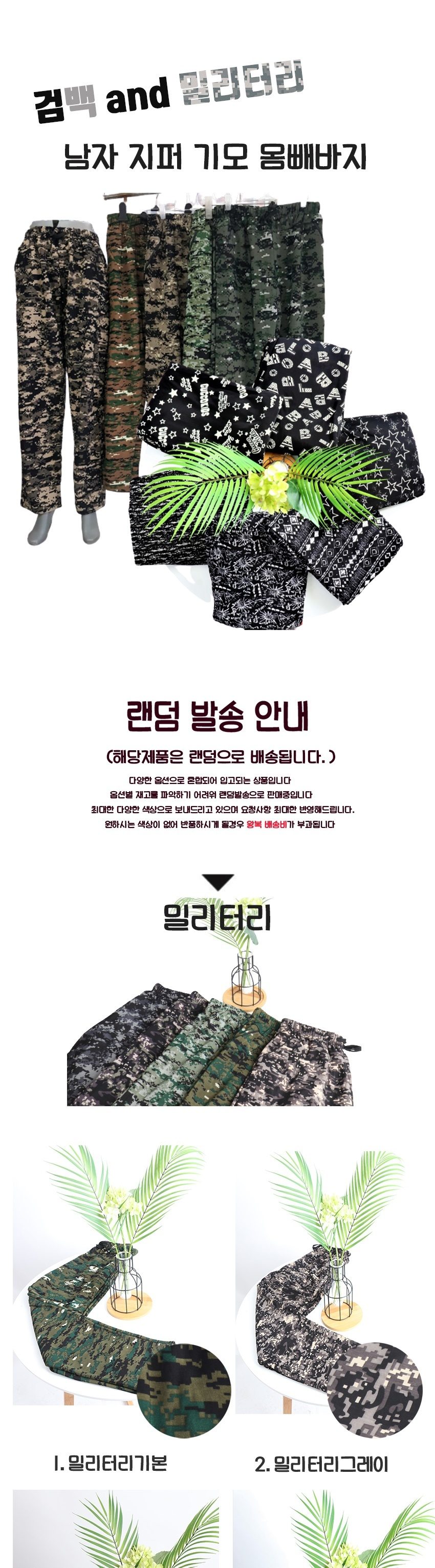 몸빼바지 남자 기모 작업복 고무줄 밴딩 3개 묶음 상세 이미지 1