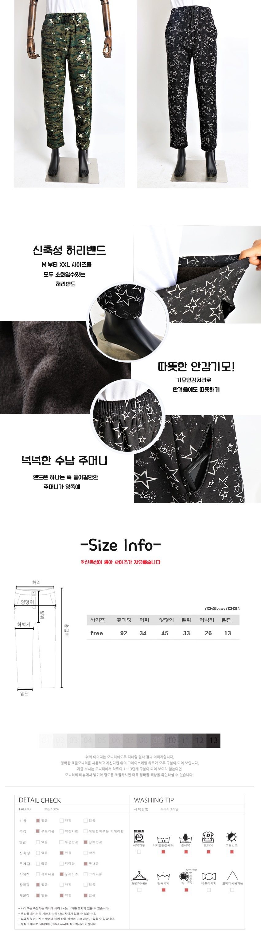 몸빼바지 남자 기모 작업복 고무줄 밴딩 3개 묶음 상세 이미지 3