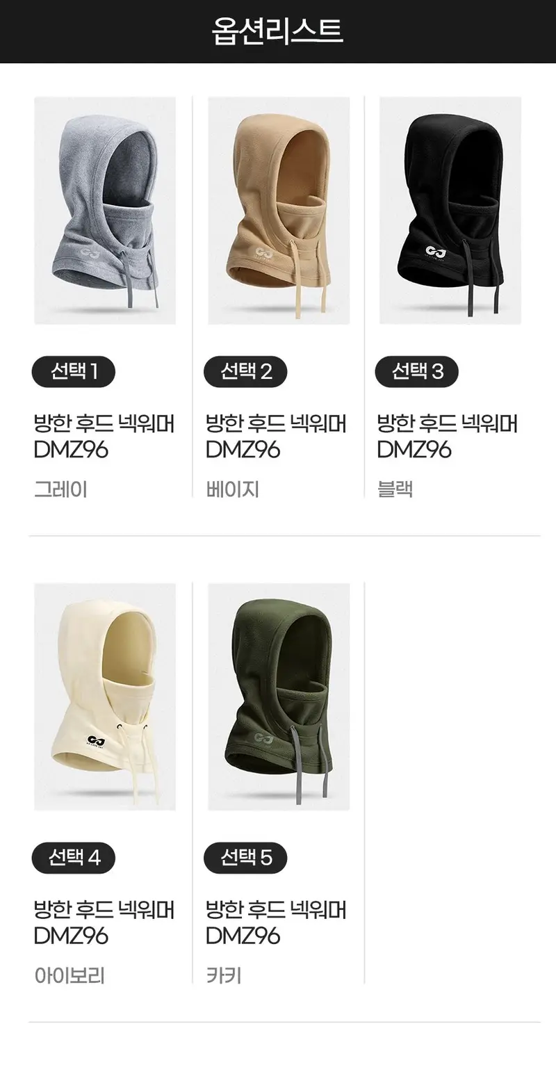 GOLOV.EJOY 후드 넥워머 겨울 방한 바라클라바 상세 이미지 3