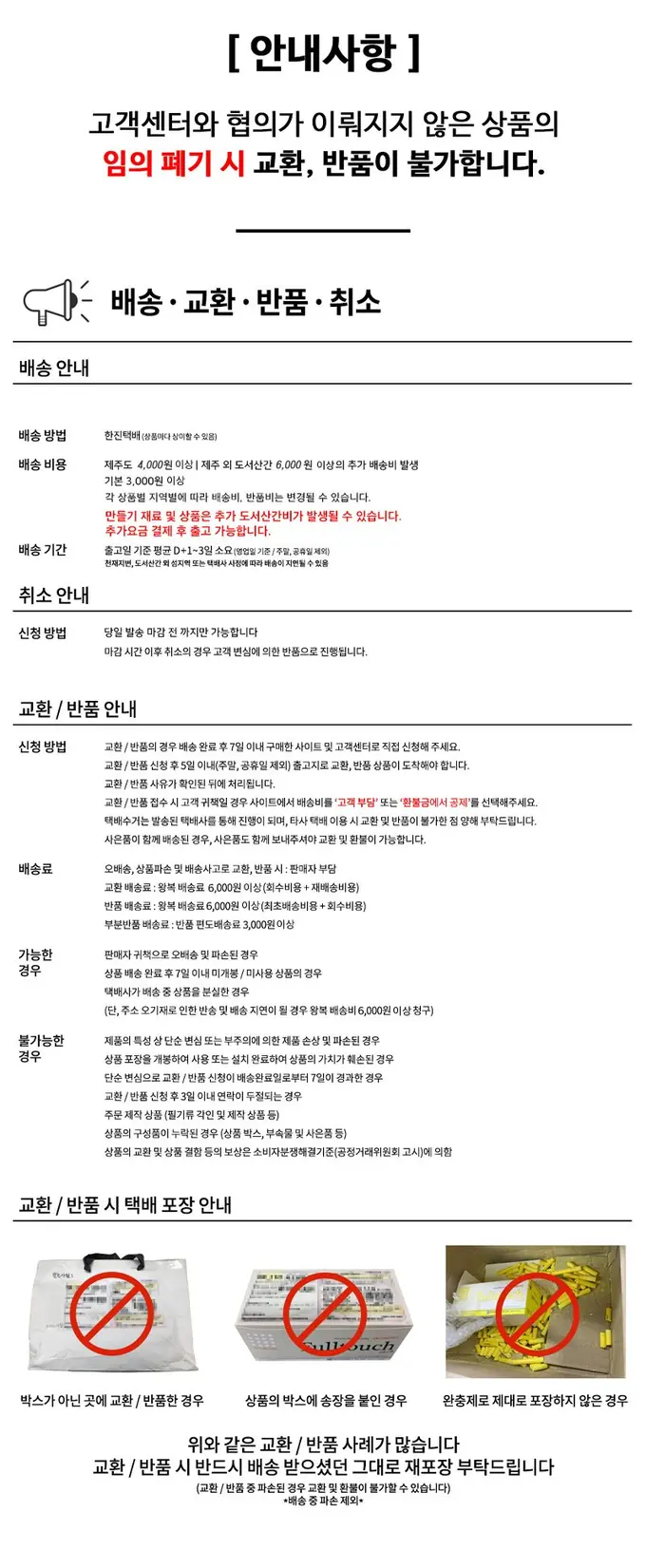 LF 러블리 스퀘어 파우치 핫팩보관 리틀 캐릭터 상세 이미지 2