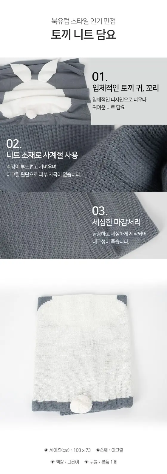 토끼 니트담요 거실담요 소파담요 휴대용담요 상세 이미지 3