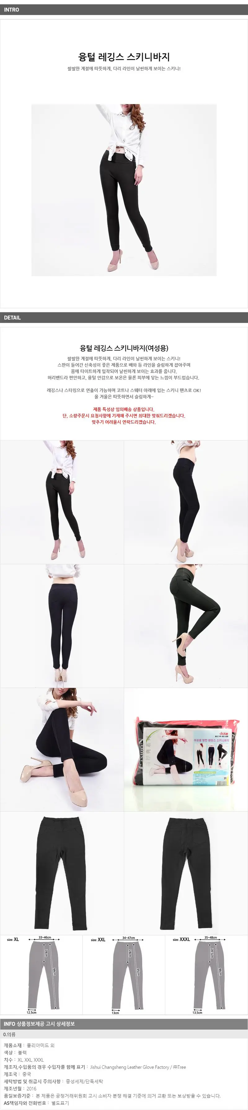융털 레깅스 여성의류 방한바지 스키니바지 상세 이미지 1