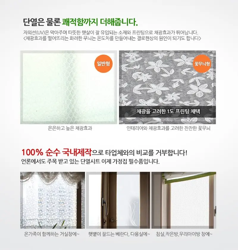 20M 단열필름 창문단열재 창문뽁뽁이 단열시트 상세 이미지 3