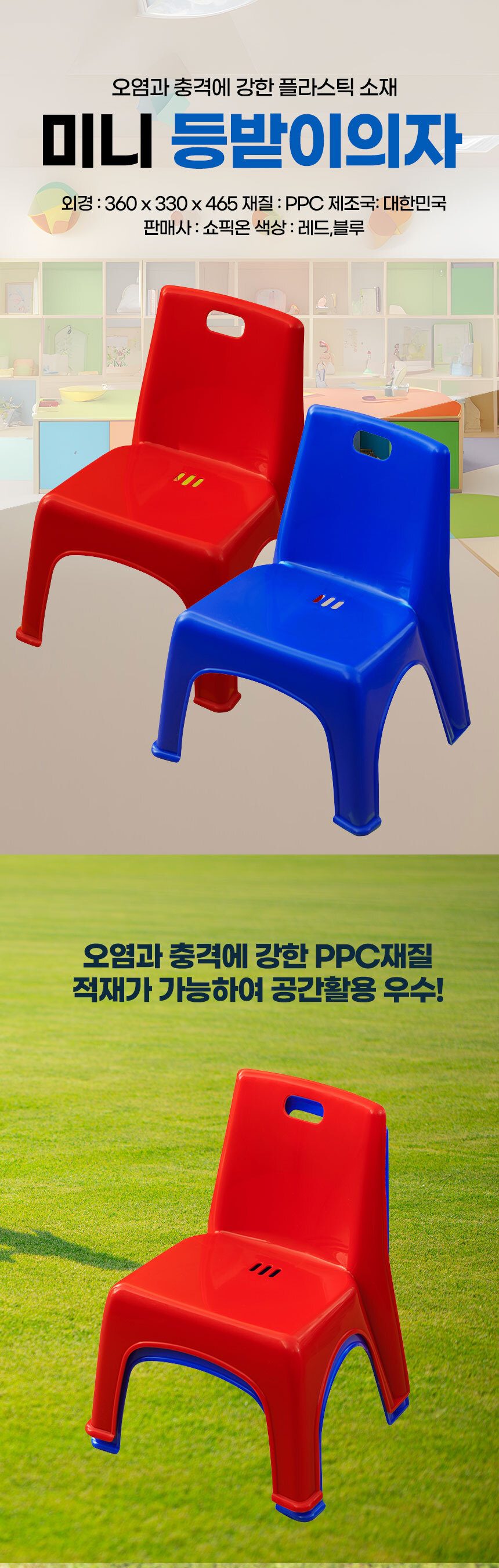 욕실의자 미니 등받이 플라스틱 2개 야외의자 상세 이미지 1