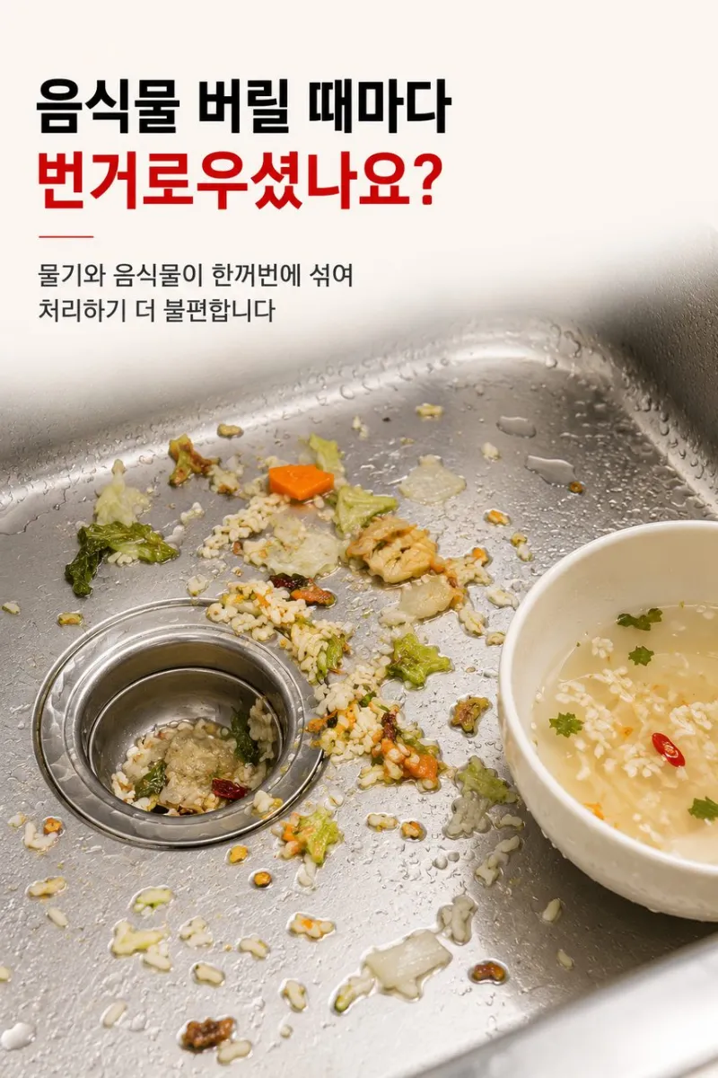 삼각 음식물 거름망 주방 원터치 자석 고정 KI 3개 묶음 상세 이미지 2
